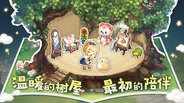 奥比岛：梦想国度手游图3