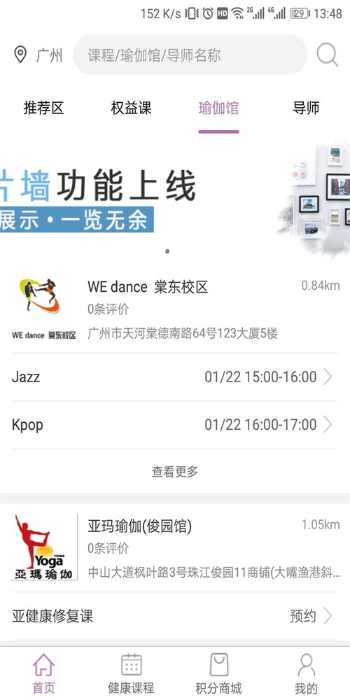 瑜伽学院手机版图1