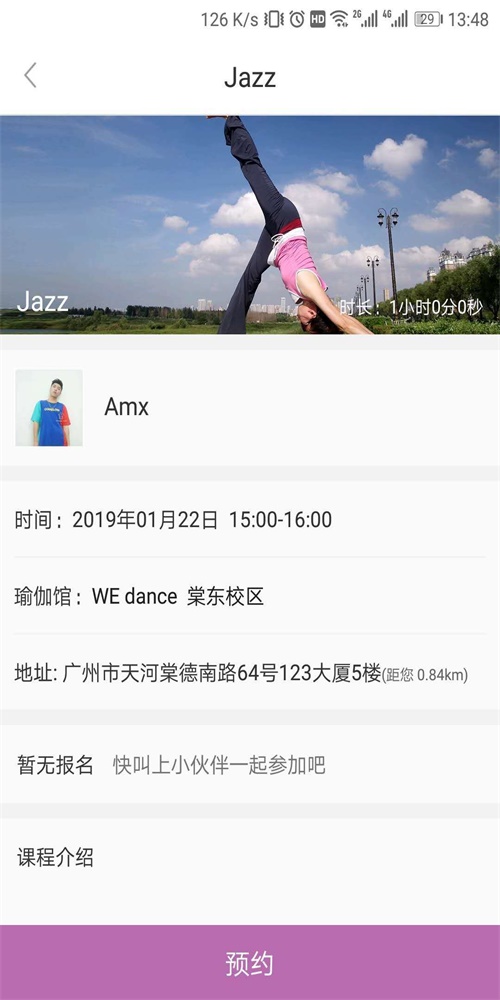 瑜伽学院手机版图3
