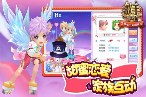 浪漫音速图1