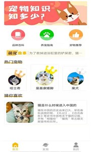 随身动物园图1