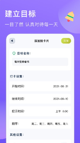 ZQ待办提醒app官方版