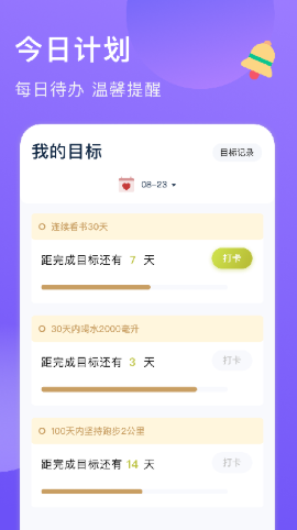 ZQ待办提醒app官方版截图1