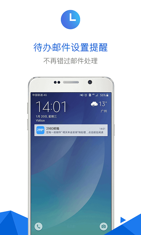 2980邮箱ios版图4