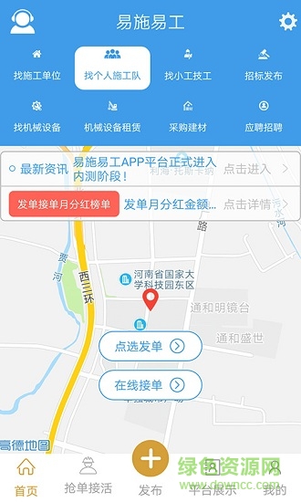 易施易工图2