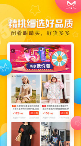 一淘聚划算图1