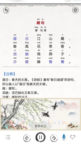 国学启蒙有声图文合集图1