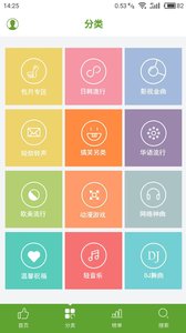 铃声秀秀截图1