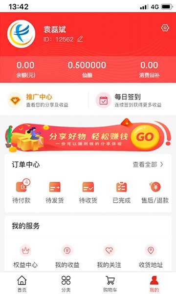 共生商业图2