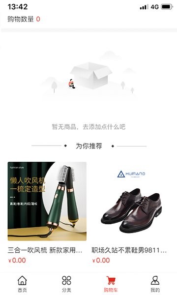 共生商业图3
