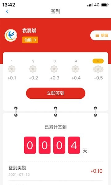 共生商业图1