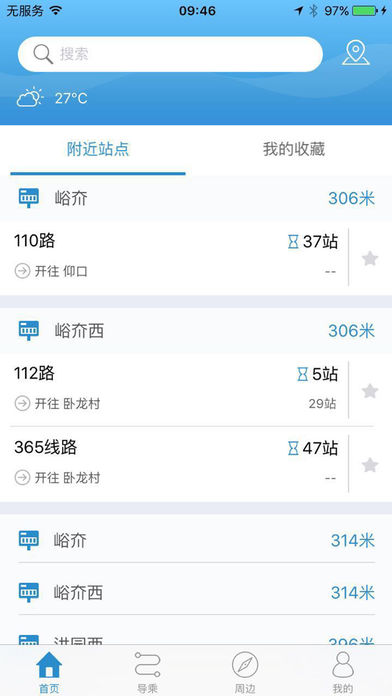 真情巴士e行最新版本图3