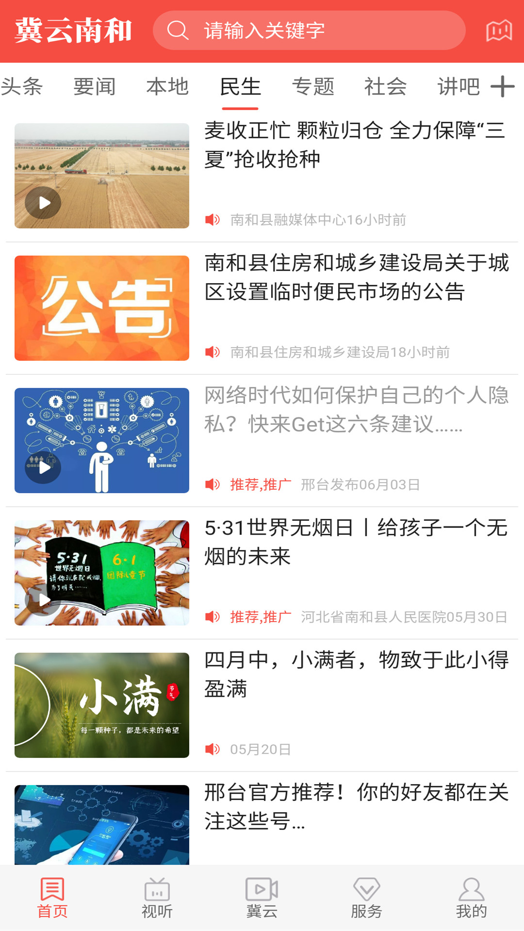沙雅好地方图2