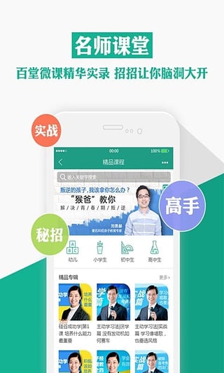 Q心理图3