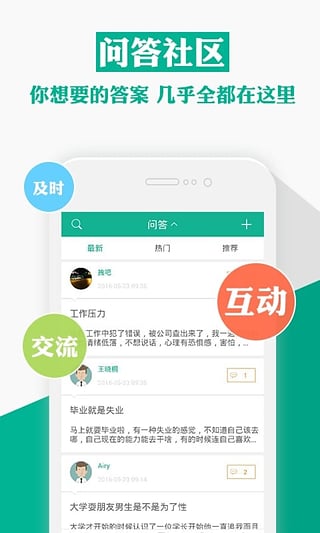 Q心理图4