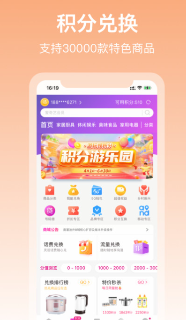 和包支付app