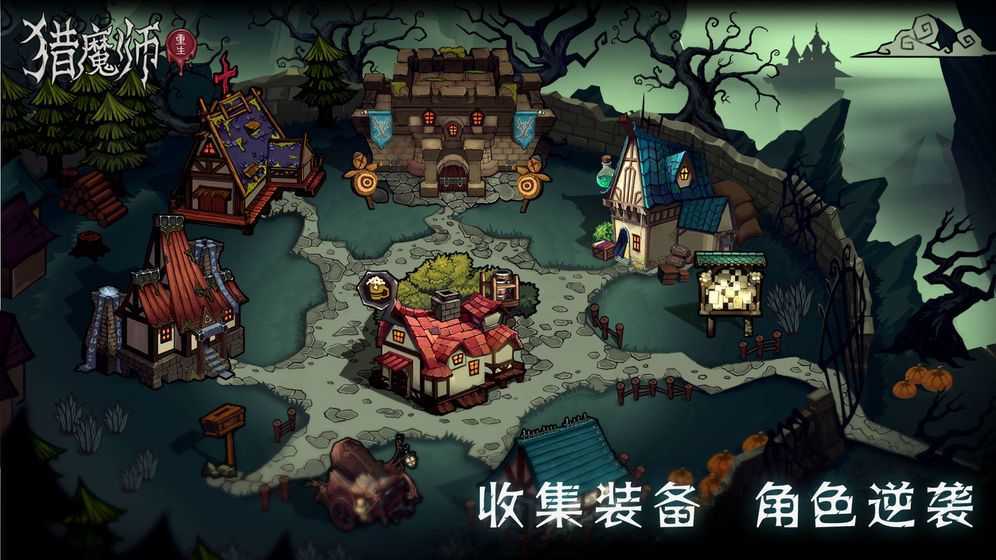 猎魔师安卓版图2