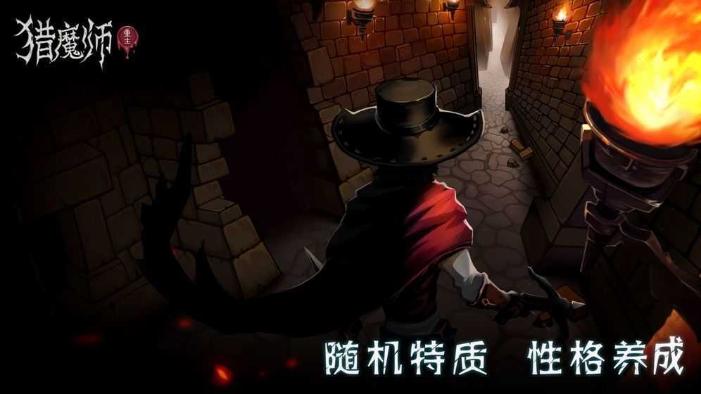 猎魔师手游最新版