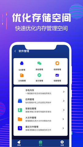 内存垃圾清理大师图3