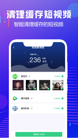 内存垃圾清理大师图1