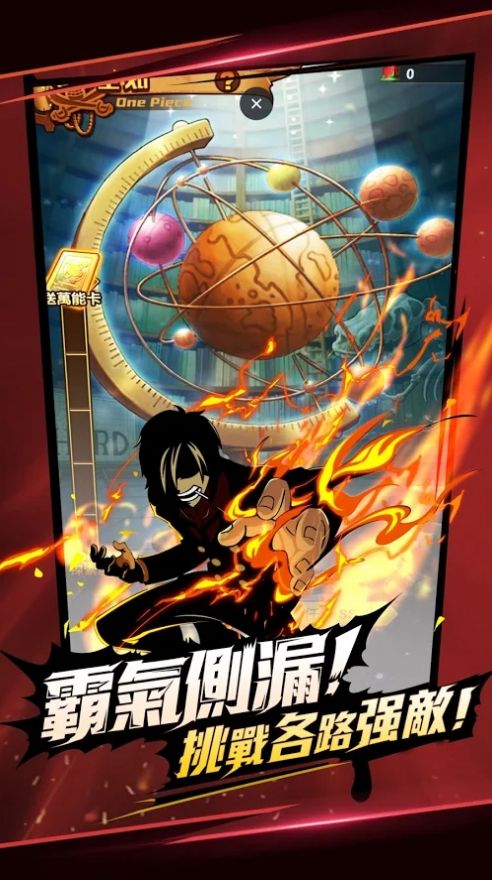 航海冒险王图2