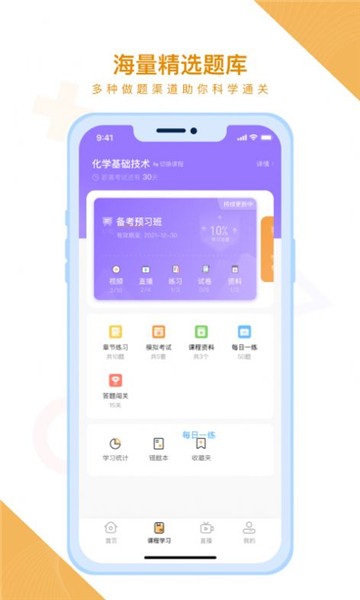 随学云校图3