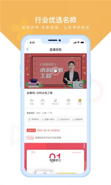 随学云校图2