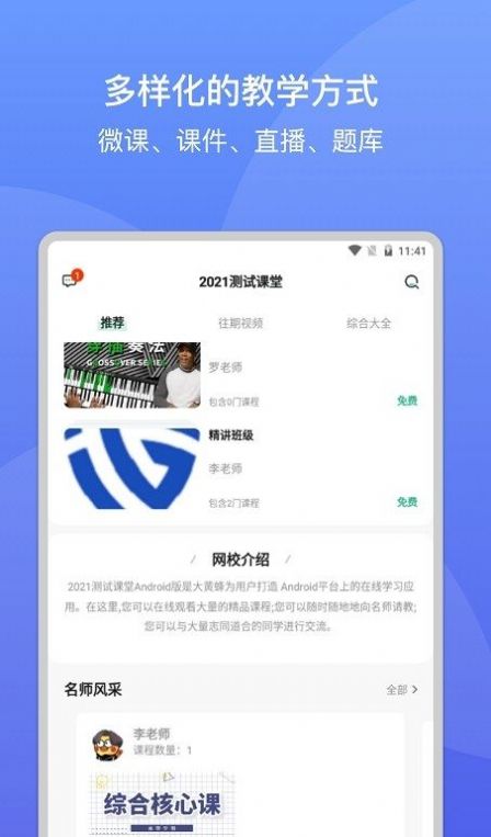 大黄蜂课堂图1