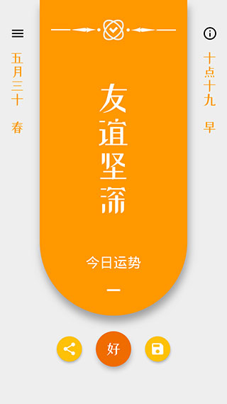 天意图1