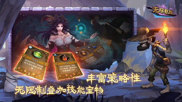 无尽航线手机版图1