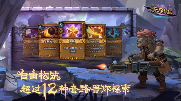 无尽航线手机版图2