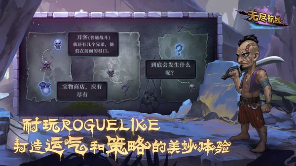 无尽航线手机版图3