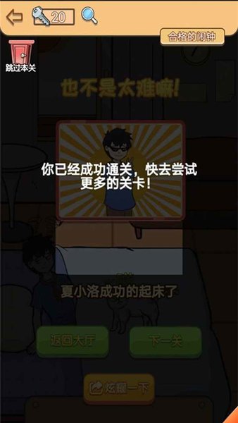 夏小洛的烦恼图4