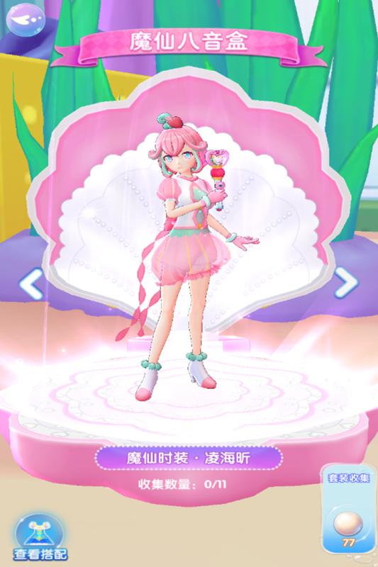 巴啦啦魔法海萤堡图2