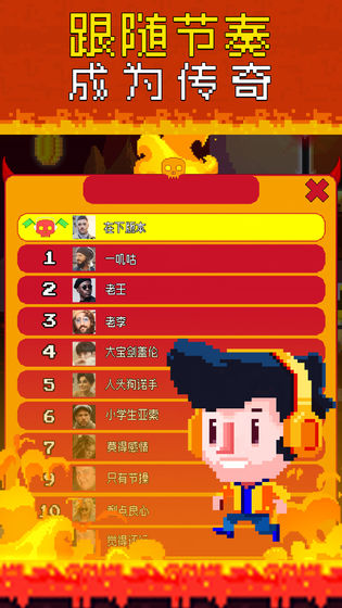 节奏冲刺RhythmSprint图2