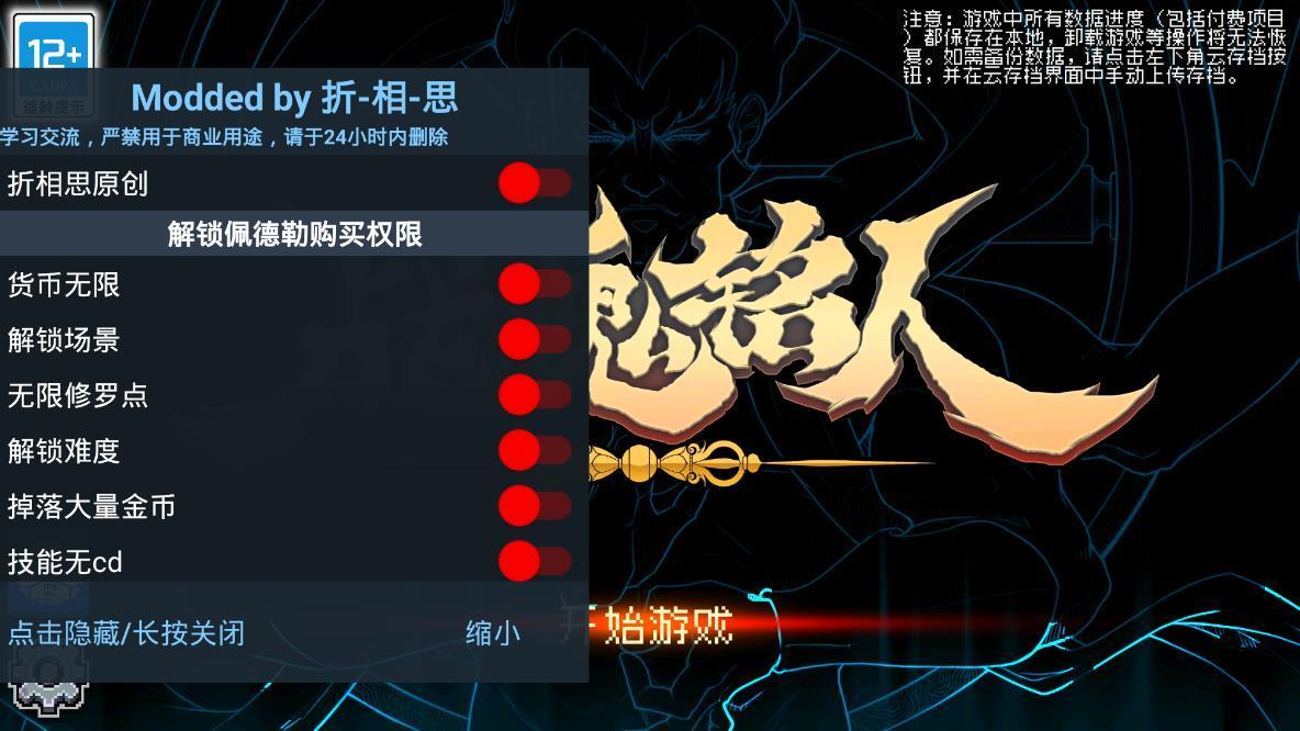 战魂铭人无限内购破解版截图1