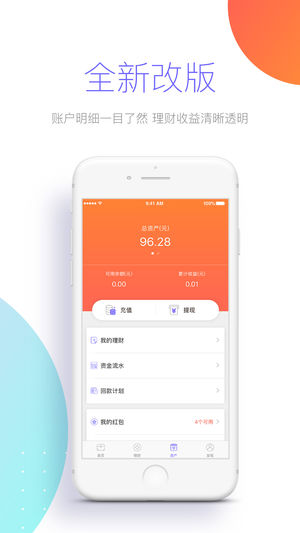 掌上农服图2