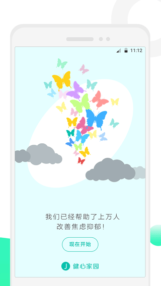 截图3