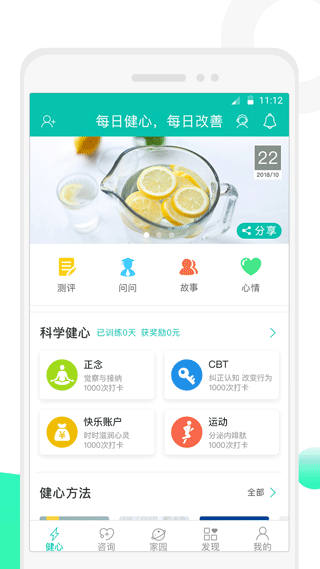 截图4