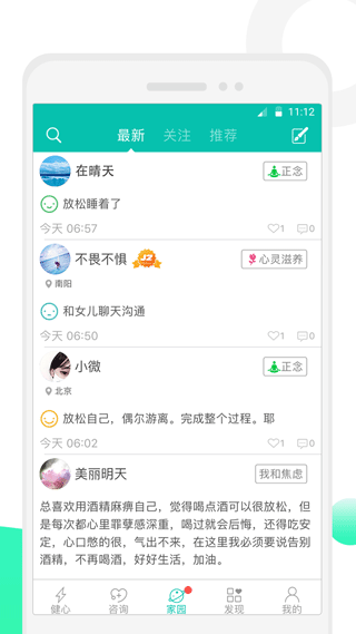 截图5