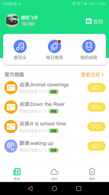 截图2