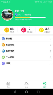 截图4
