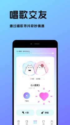 猫爪弹唱app图1