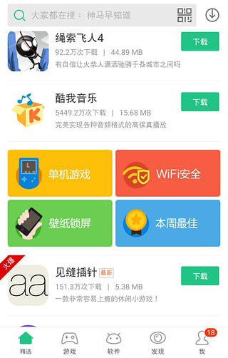截图1