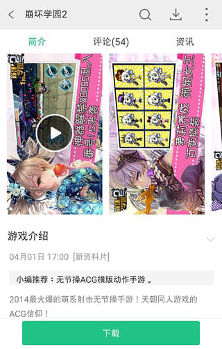 截图5