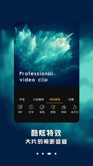 视频剪辑免费图1