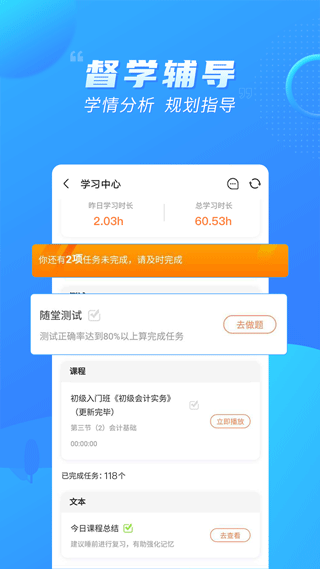 之了会计课堂app图3