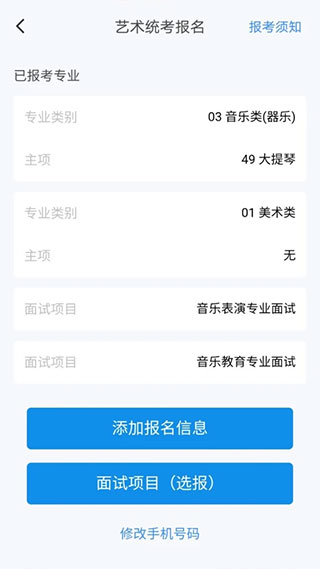 潇湘高考app图1