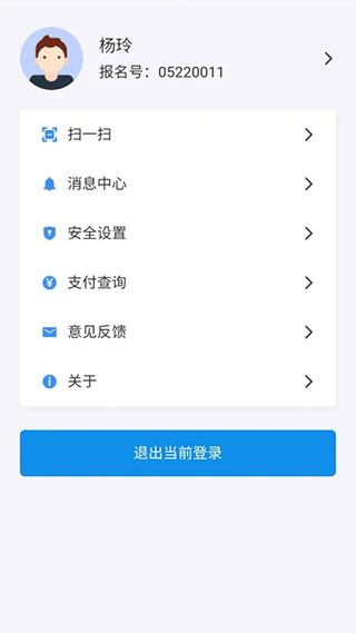 潇湘高考app图4