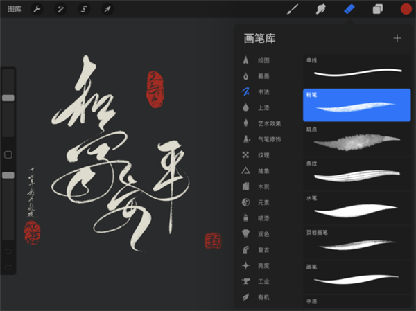 procreate绘画软件截图2